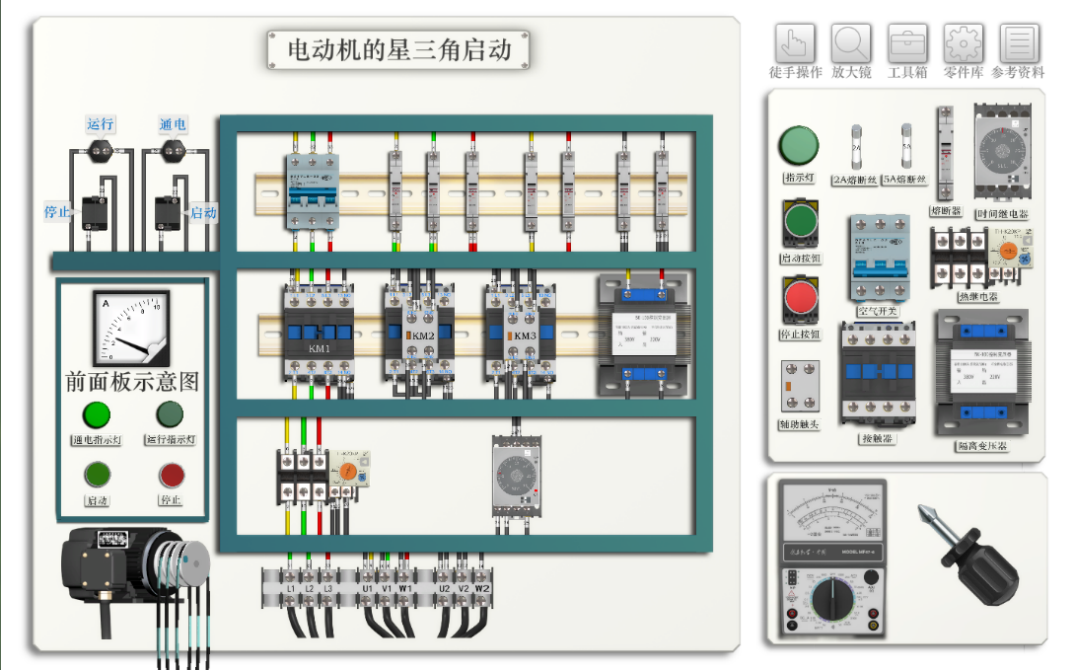 電動機典型控制電路故障處理虛擬仿真實訓軟件